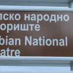 Srpsko narodno pozorište centar